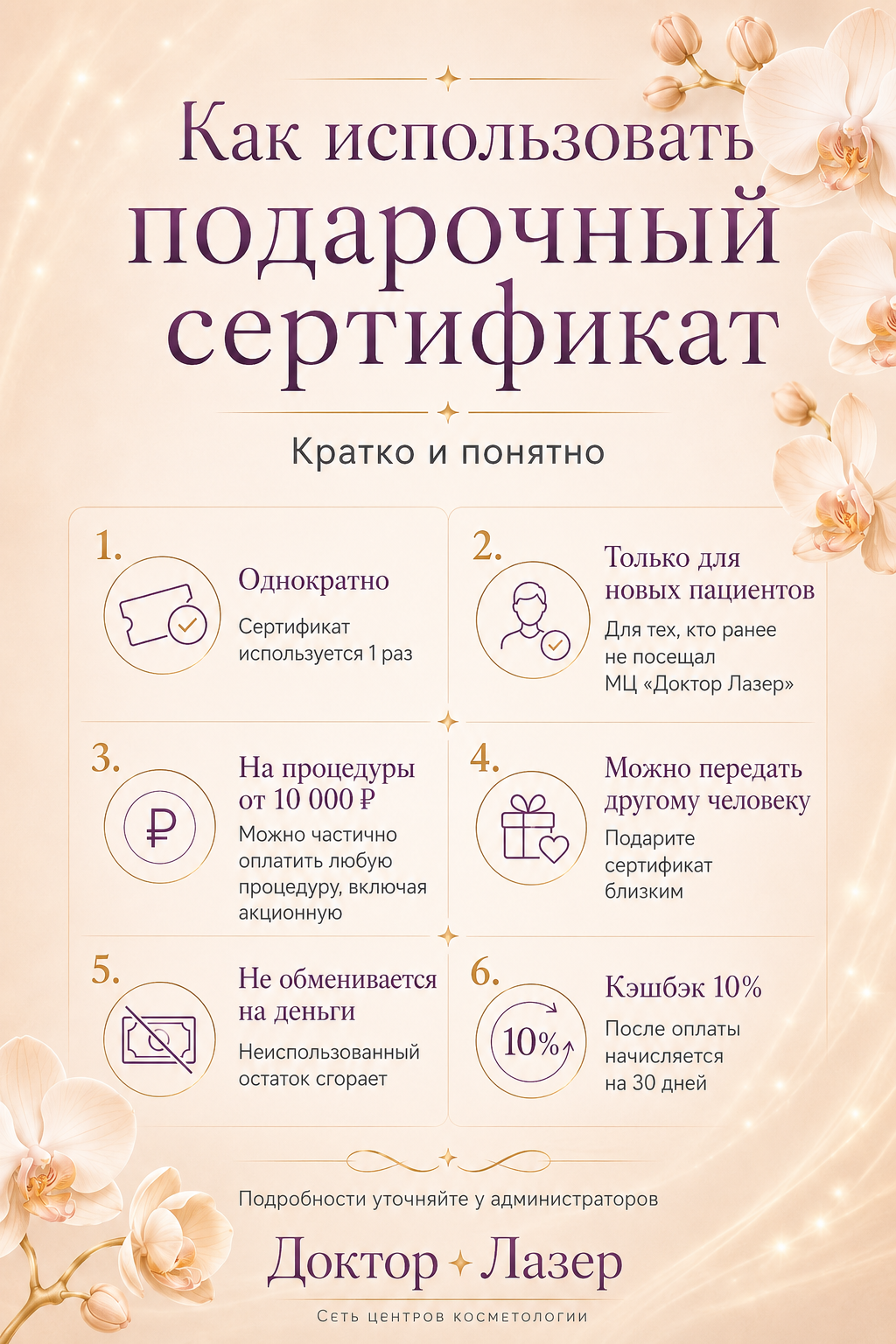 БЕСПЛАТНЫЙ Подарочный сертификат 