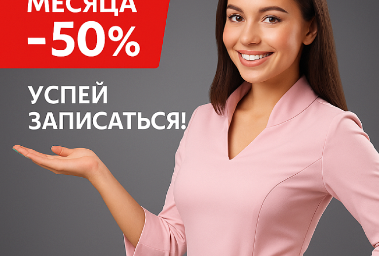 Лазерная VIP эпиляция на PALOMAR VECTUS® -50%*