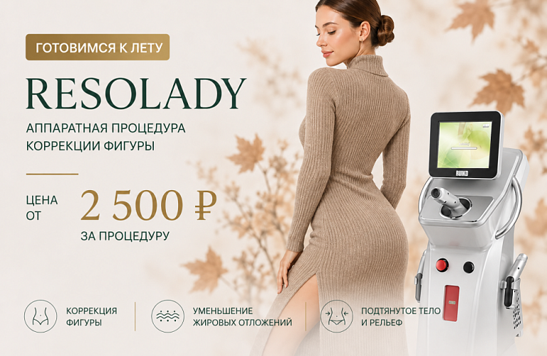 Красивая фигура 2500р.